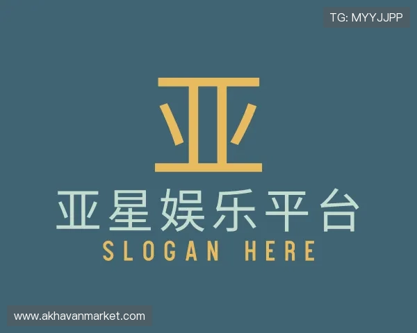 介绍亚星娱乐平台